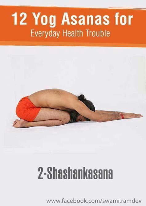 Yoga Asanas Names, Baba Ramdev Yoga, Ramdev Yoga, Yoga Mudras, Baba Ramdev, Exercise Daily, Yoga Facts, Yoga Poses Names, Surya Namaskar