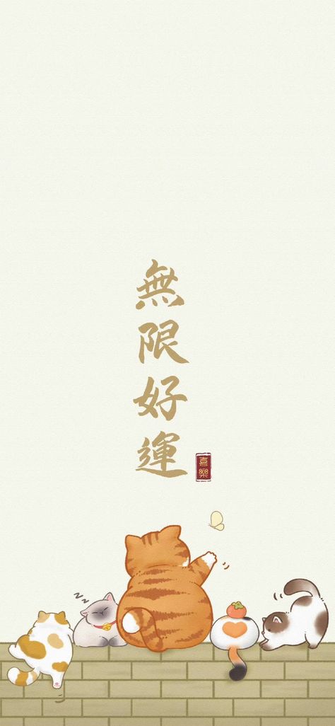 Chinese New Year Wallpaper, Buddhism Wallpaper, New Year Card Design, Chinese New Year Poster, Good Morning My Friend, Japanese Watercolor, Iphone Wallpaper Fall, 背景 シンプル, China Art