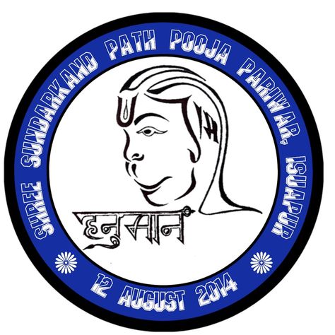 Isuapur Uttar Pradesh Police Logo, Vari Pandharpur, Vault Boy, ? Logo, Fictional Characters