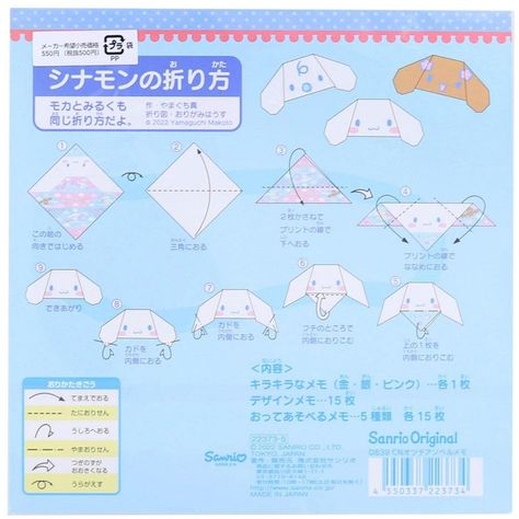 Sanrio Characters Paper Craft, Sanrio Origami Paper, Sanrio Origami Tutorial, Side Paper Design, Japanese Paper Crafts, Sanrio Crafts Paper, How To Fold A Letter, Cinnamoroll Origami, Cute Paper Diy