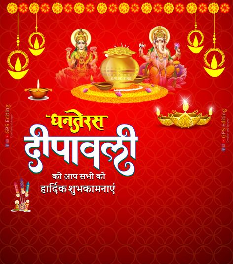 Dipavali Photo Editing Background, Dipavali Photo, Parshuram Jayanti, Happy Deepawali, Poster Editing, Happy Diwali Photos, Psd Free Photoshop, Janmashtami Wishes, Diwali Poster