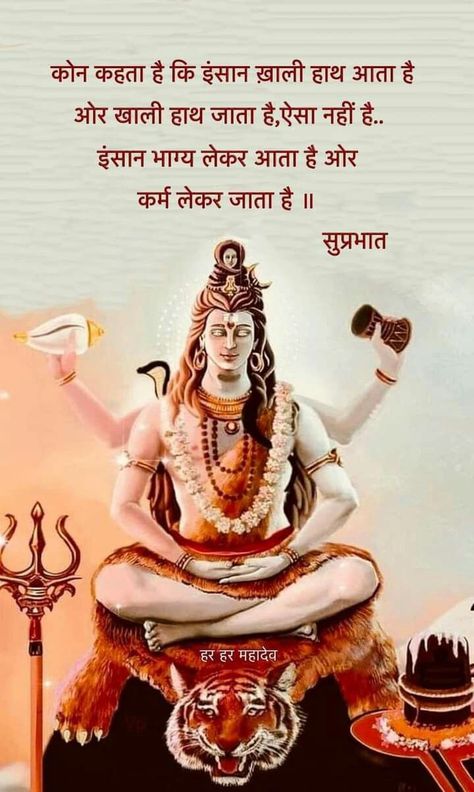 Maha Ashtami, Divine Quotes, Gauri Shankar, Beautiful Moon Pictures, Good Morning Krishna, Hindu Symbols, Ganesha Photos, Good Night Flowers, Good Morning Images Hd