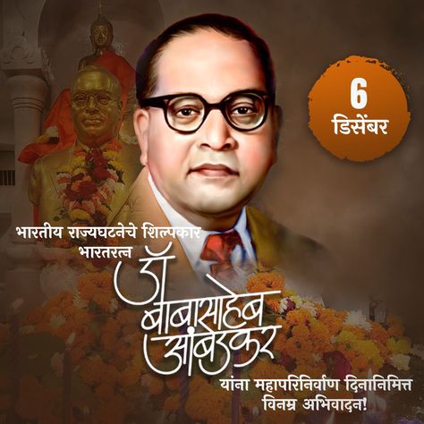 Dr Babasaheb Ambedkar Mahaparinirvan Din Baba Saheb Ambedkar Mahaparinirvan, Dr Babasaheb Ambedkar 6 December Images Hd, Dr Br Ambedkar Mahaparinirvan Din, 6 डिसेंबर महापरिनिर्वाण, Dr Babasaheb Ambedkar Mahaparinirvan Din, Dr. Ambedkar Mahaparinirvan Diwas, 6december Babasaheb Ambedkar, Mahaparinirvana Ambedkar, Ambedkar Mahaparinirvan Din