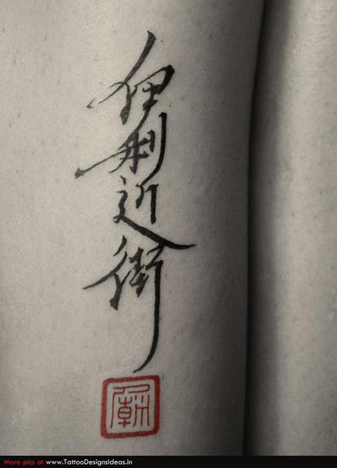 Tattoo China, Japanese Letters Tattoo, Chinese Writing Tattoos, Kanji Tattoo, Chinese Symbol Tattoos, Tattoo Beautiful, Stamp Tattoo, Japanese Tattoo Symbols, Cyanide And Happiness