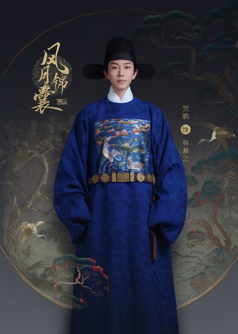 Ming Hanfu, Chinese Clothes, Chinese Aesthetic, Hanfu Traditional, Ming Dynasty, The Untamed, Chinese Drama, Period Dramas, Drama Movies