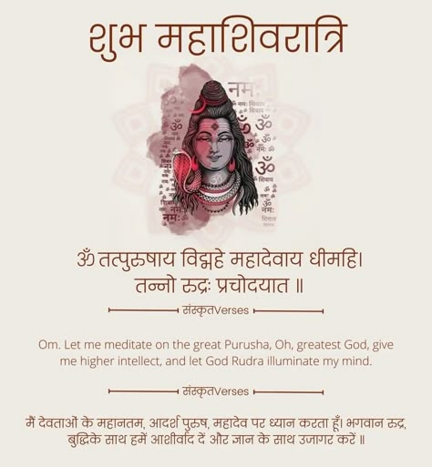 Shiva Shloka Sanskrit, Mahashivratri Quotes In Sanskrit, Shivratri Quotes In Sanskrit, Maha Shivaratri Wishes In Hindi, Shiv Bhagwan, Maha Shivaratri Wishes, Mahashivratri Images, Rakhi Quotes, Happy Maha Shivaratri