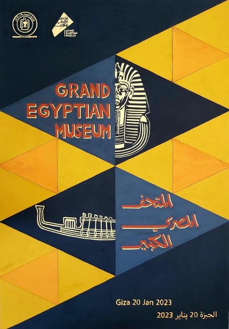 Posters Arabic, Grand Egyptian Museum, Egyptian Poster, Egyptian Drawings, Egypt Poster, Campaign Design, Egyptian Museum, Museum Poster, Principles Of Art