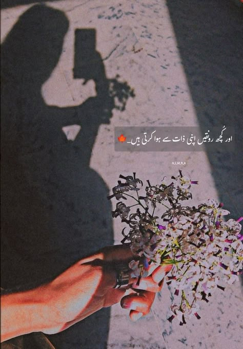 Aesthetic pictures, One line Urdu poetry Urdu Asthetic Quotes, One Line Urdu Poetry Captions, One Line Poetry English, Urdu Lines For Caption, Aesthetic Quotes Poetry Love, One Line Urdu Quotes, One Line Urdu Poetry, Poetry Captions, One Line Shayari