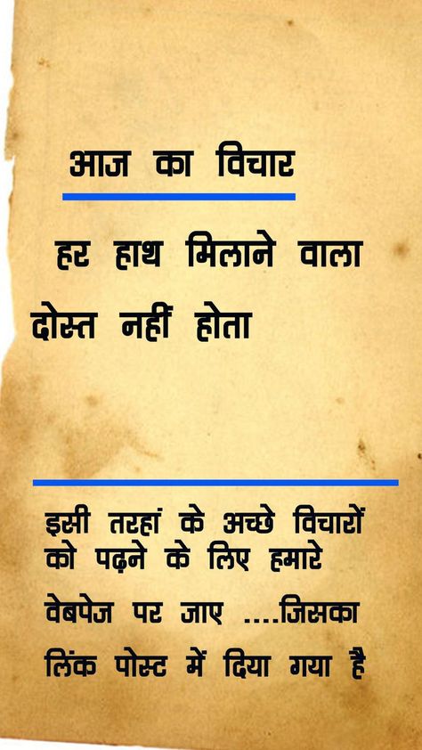 Hello Friends welcome back to pinterest post guys if you are looking good morning image hindi shayari ke saath then you are visit right place where you can read Good Morning Images Hindi Shayari For Friend and if you like this post then please share with friends and family members. #Hindi | #Goodmorning # Hindishayari #shayari Instagram Bio In Hindi, Good Morning Images Hindi, Best Quotes For Instagram, Teamwork Quotes Motivational, Quotes For Instagram Bio, Motivation Hindi, Testing Motivation, Morning Motivation Quotes, Morning Images In Hindi