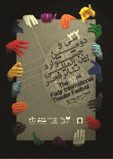 32nd Fadjr International Theater Festival Poster Designed By: Armin Farahani, Atie Asadiha Theater Festival Poster, Theatre Posters Design, Theater Poster Design, Performing Arts Poster, Theatre Ideas, Studying Art, Graphic Posters, Theatre Poster, Festival Poster