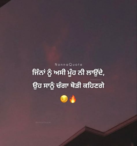 Punjabi Thoughts On Life Attitude, Waheguru Quotes, Insta Bio Quotes, Punjabi Thoughts, Happy Baisakhi, Increase Height Exercise, Fish Cut, Anime Wallpaper 1920x1080, Magical Quotes