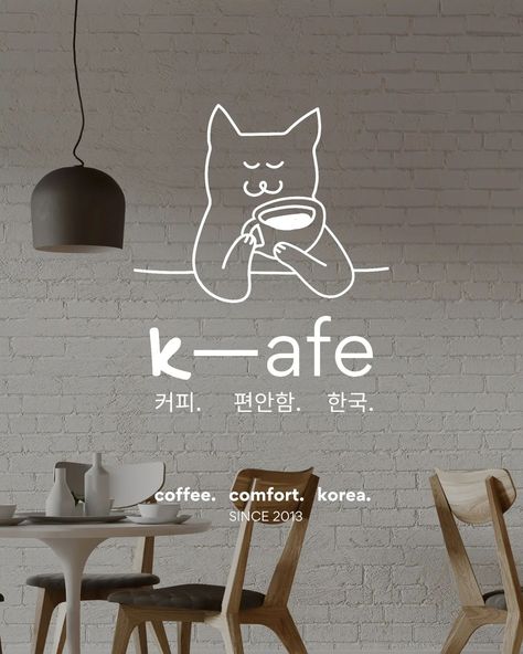 K-AFE Branding part 2/2 About the branding: K—afe is a Korean cafe that offers a wide range of traditional and modern Korean beverages and snacks in a modern and inviting atmosphere making it a perfect spot for coffee lovers and foodies. Thanks @designerbriefs #designerbriefs #kafebrief #branding #brand #graphicdesign #visualidentity #logo #graphicdesigner #graphic #branddesign #identitydesign Modern Minimalist Branding, Korean Logo, Korean Coffee, Korean Cafe, Cafe Branding, Marketing Graphics, Coffee Logo, Cafe Logo, Creative Graphic Design