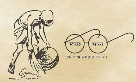 Swach Bharat Abhiyan Poster Drawing Easy, Swachh Bharat Posters, Swachh Bharat Drawing, Swachh Bharat Drawing Ideas, Clean India Posters, Clean India, Swachh Bharat, Art Competition Ideas, Human Illustration