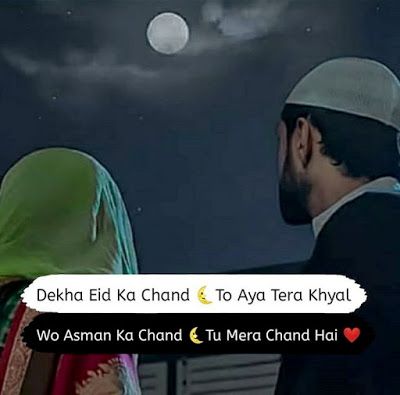 Chand Raat Quotes, Chand Raat Status, Mira Khan, Eid Ka Chand Mubarak, Eid Ka Chand, Chand Raat Mubarak, Birds Quotes, Chand Mubarak, Bilal Saeed