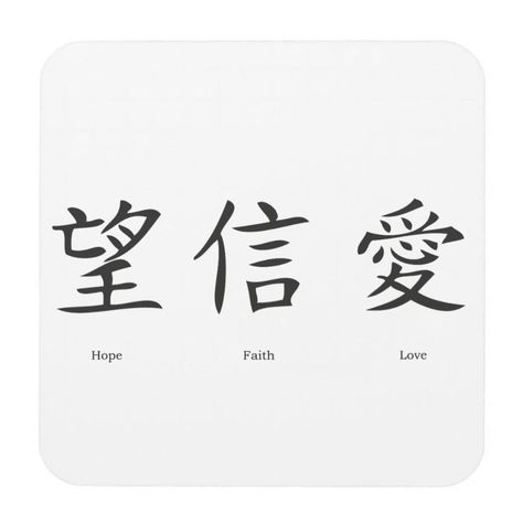 Self Love Chinese Tattoo, Faith Chinese Symbol Tattoo, Hope Chinese Symbol Tattoo, Faith Hope Love Tattoo Japanese, Chinese Symbol For Love, Faith Chinese Symbol, Hope Japanese Symbol, Tattoo Ideas Chinese Symbols, Faith Hope Love Chinese Tattoo