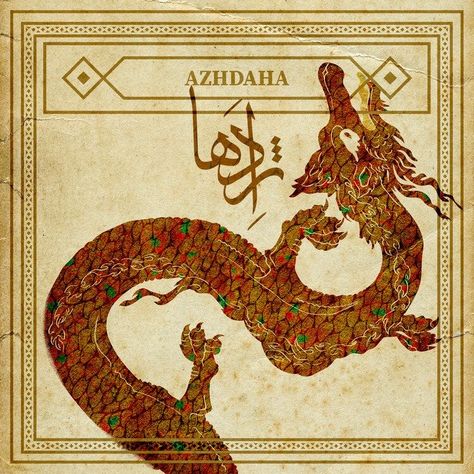 Shahnameh Characters, Persian Dragon, Iranian Mythology, Persian Poster, Sassanid Empire, Persian Mythology, Iranian Culture, Persian History, Ancient Persian Art