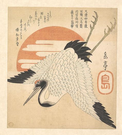 Yashima Gakutei (Japanese, 1786?–1868). White Crane Flying across the Sun's Disc, 1835?. The Metropolitan Museum of Art, New York. Gift of Estate of Samuel Isham, 1914 (JP1039) Crane Flying, Crane Fly, White Crane, Japanese Crane, Art Calendar, Art Japonais, Japanese Woodblock Printing, Japanese Painting, Sumi E