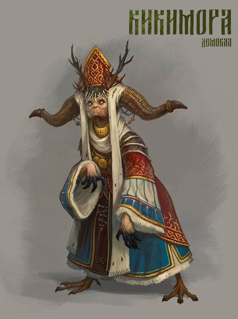 ArtStation - "Kikimora" concept art Hag Dnd Concept Art, Concept Art Turnaround, Hag Concept Art, Slavic Mythology Creatures, Fantasy Race Concept Art, Owl Concept Art, The Witcher Concept Art, Demon Concept Art, Witch Concept Art