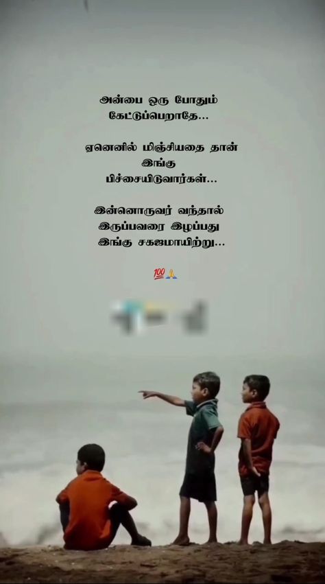 Breaking Quotes, Fake Relationship Quotes, Fake Family, Fake People Quotes, Tamil Motivational Quotes, Fake Relationship, Love Story Video, Lord Photo, Lion Images