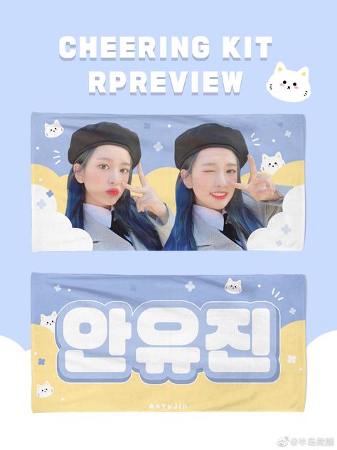 Cheering Kit Kpop, Kpop Slogan Design, Slogan Kpop Design, Concert Banner, Kpop Banner, Beginner Skateboard, Graphic Design Portfolio Inspiration, 광고 디자인, Slogan Design