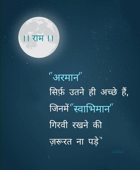 Swabhiman Quotes In Hindi, Bk Shivani Quotes, Bk Shivani, I Love Her Quotes, Morning Thoughts, Inspirational Quotes About Success, Quotes In Hindi, Morning Greetings, Meaning Of Life