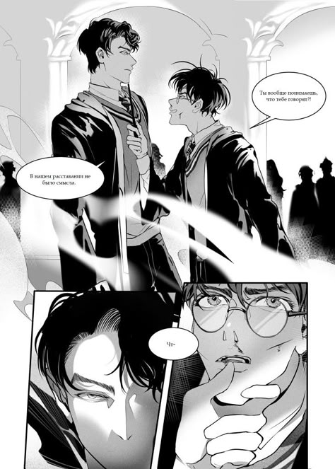 Tom X Harry Comic, Harry X Tom Riddle, Harry Potter And Tom Riddle, Tomarry Fanart, Harry Potter X Tom Riddle, Tom Riddle X Harry Potter, Tom And Harry, Tom Riddle Harry Potter, Tom X Harry