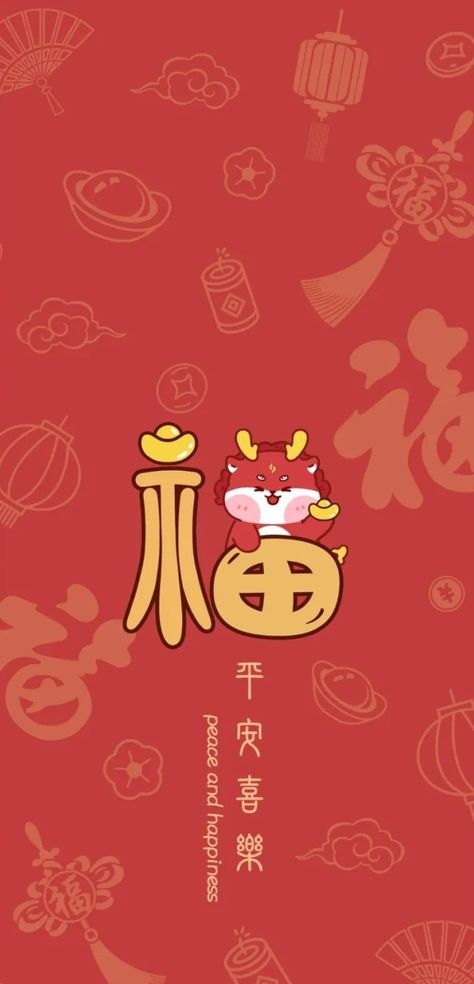 Chinese New Year Wallpaper, 2024 Background, Cny 2024, Chinese New Year Wishes, New Year Cartoon, Chinese New Year Greeting, Chinese Festival, Chinese Cartoon, New Year Wallpaper