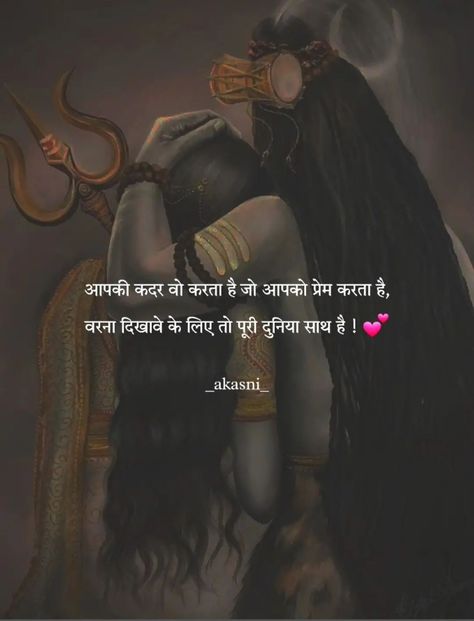 Mahadev And Parvati Quotes, Shiv Love Quotes, Shiv Parvati Dp, Shiva Parvati Love Quotes, Shiv Parvati Quotes, Shiv Parvati Love Quotes, Sukoon Quotes, Shiv Parvati Love, Best Friend Love Quotes