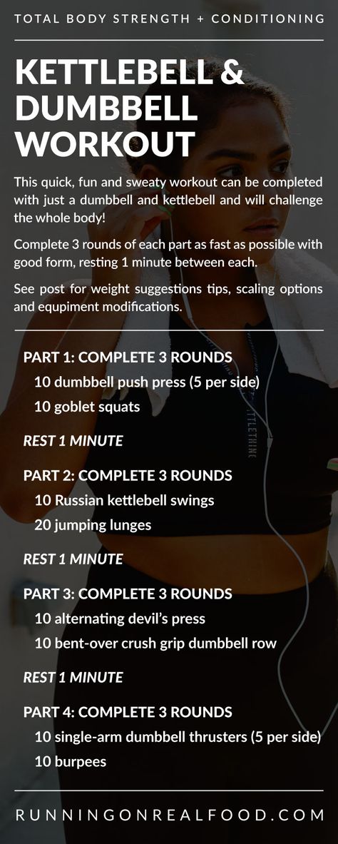 Dumbbell and Kettlebell Workout Wod Workouts At Home, Wod Workouts, Metcon Workout, Full Body Strength Training Workout, Class Workout, Wods Crossfit, Crossfit Workouts Wod, Circuit Workouts, Emom Workout