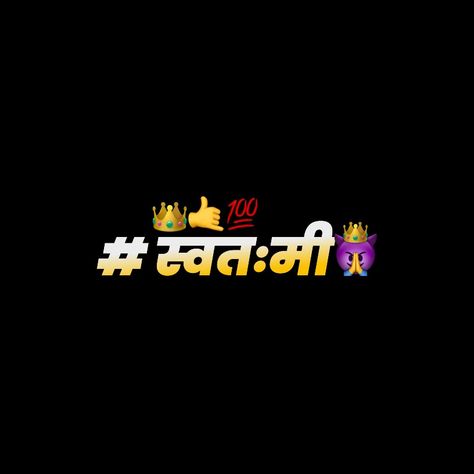 Marathi Attitude Shayari Png, Attitude Shayari Png, Attitude Emoji Png, Marathi Dialogue Png, Attitude Emoji, Dosti Text Png, Ashadhi Ekadashi, 1k Followers Background Editing, Lion Background