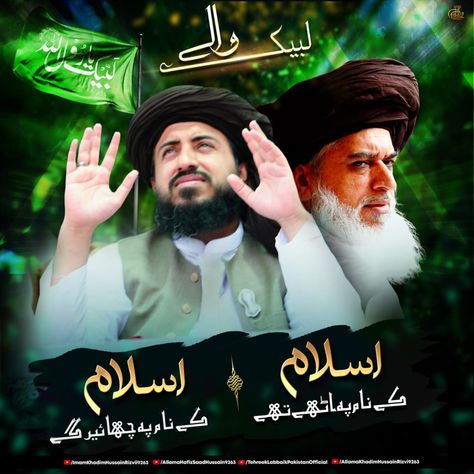 Allama Khadim Hussain Rizvi I Allama Saad Hussain Rizvi I Tehreek Labbaik Pakistan I TLP Tehreek Labbaik Pakistan, Saad Hussain Rizvi, Khadim Hussain Rizvi, Ali Raza, Best Islamic Images, Islamic Images, Pakistan, Quick Saves