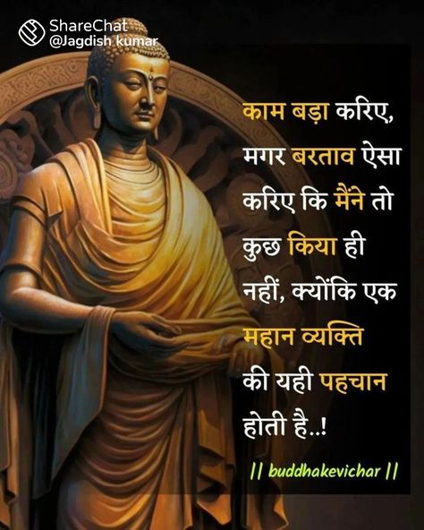 Spiritual Quotes Buddha, Buddha's Quotes, Buddha Motivational Quotes, Buddha Teaching, Buddism Quotes, Life Quotes Family, Rajasthani Bride, Buddha Thoughts, Buddha Quotes Life