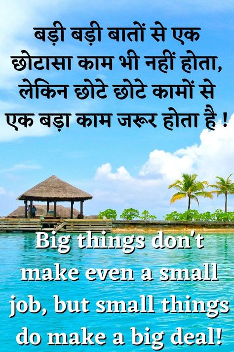 motivatioal quotes in hindi for students apj kalam motivational quotes for success hindi motivational quotes for success hindi motivational quotes images best hindi motivational quotes morning hindi motivational quotes motivational quotes in hindi 2022 Sariya Hindi, Hindi Good Morning Quotes Thoughts, Good Thoughts For Students, Apj Kalam, Best Motivational Quotes In Hindi, Notes Quotes, English Thoughts, Hindi Motivational Quotes, Quotes Morning