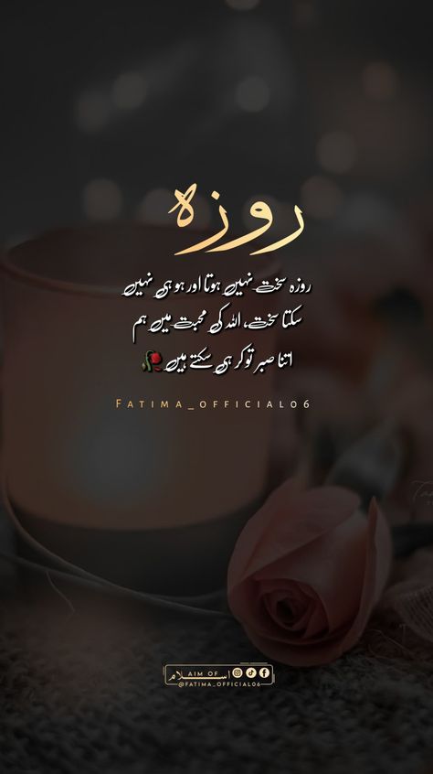 Ramzan Kareem Dpz, Ramzan Mubarak Shayari Urdu, Best Ramadan Quotes In Urdu, Girls Dp Ramzan, Last Roza Of Ramzan Quotes In Urdu, Ramadan Wishes, Bestest Friend Quotes, Love Poetry Images, Image Poetry