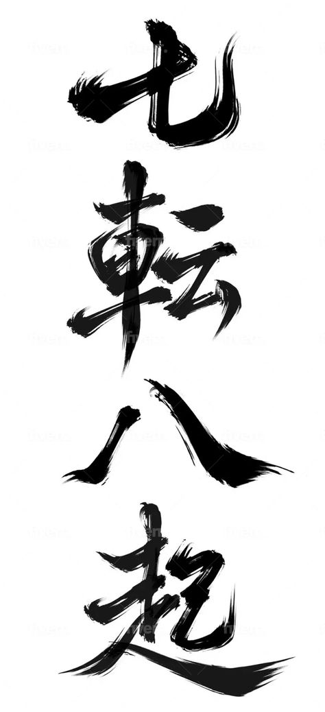 I will design chinese or japanese calligraphy for tattoo, logo and so on Chinese Font Tattoo, Japanese Calligraphy Tattoo, Chinese Calligraphy Tattoo, Chinese Calligraphy Design, Translation Jobs, Tattoo Calligraphy, Therapy Logo, Fonts Ideas, Tattoo Logo