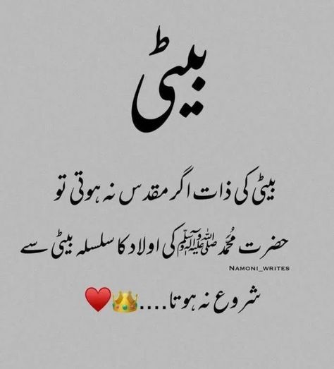 Funny Cousin Quotes, Bush Quotes, Islamic Printables, Jumma Mubarak Status, Islamic Lines, Poetry Ghalib, Muharram Quotes, Love You Mom Quotes, Urdu Quotes Images