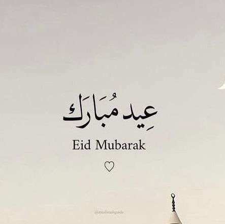 𝑨𝒚𝒆𝒔𝒉𝒂𝒚 on Instagram: "Eid Mubarak 🌙 #eid#eidmubarak#islam" Eid Aesthetic, Eid Vibes, Arabic Calligraphy Design, Aesthetic Quotes, Calligraphy Design, Eid Mubarak, Arabic Calligraphy, Calligraphy, Quotes