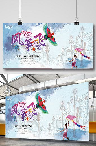 Kite Festival Poster, Poster Reference, Poster Food, Kite Festival, Food Template, Festival Poster, Festival Design, Cultural Events, Festival Posters