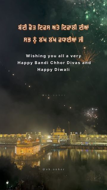 Happy Diwali To All, Ek Onkar, Diwali Food, Basket And Crate, Art Education Resources, Happy Diwali, Light Art, Language Arts, Diwali