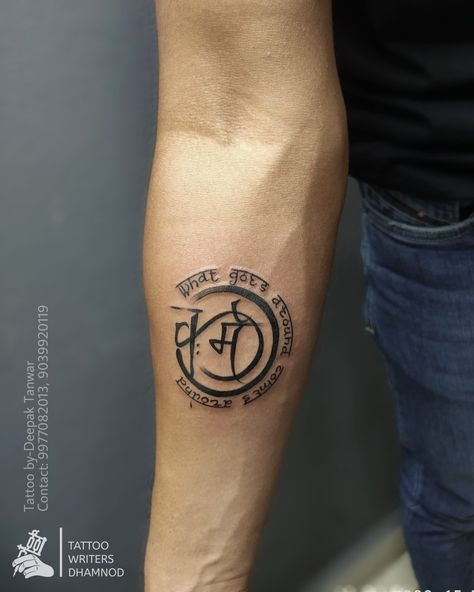 What goes around comes around | Karma Tattoo by-Deepak Tanwar Karma Dharma Moksha Tattoo, What Goes Around Comes Around Tattoo, Tattoo Designs Men Sleeve, Karma Tattoo Ideas, Watching Wallpaper, Karma Tattoo Design, Men Finger Tattoos, Karma Tattoo, Sanskrit Tattoo