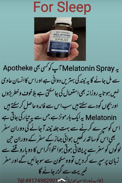 Health Chart, Beauty Tips In Urdu, Homeopathy Medicine, Natural Skin Care Remedies, Daily Hacks, Men Health, Simple Health, Beautiful Mehndi, Beautiful Mehndi Design