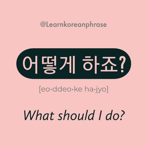 Learn Korean Phrase on Instagram: “Learn and say "What should I do?" in Korean 😊 . . Tag @learnkoreanphrase if you want me to post any phrases in Korean ❤ . . . #koreanphrase…” How Are You In Korean, Phrases In Korean, Learn To Speak Korean, Korean Grammar, Learning Korean Grammar, Korean Slang, Korean Word, Easy Korean Words, Learn Hangul