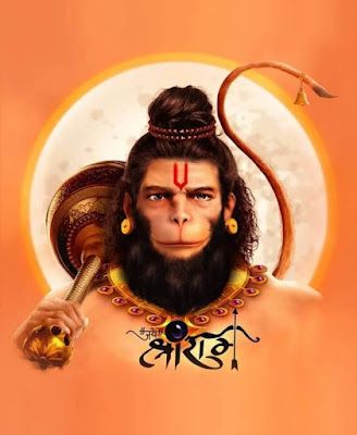 Hanuman Ji Quotes, Hanuman Chalisa In English, Happy Hanuman Jayanti Wishes, Hanuman Chalisa Video, Happy Hanuman Jayanti, Photo Editing Websites, Hanuman Ji Wallpapers, Hanuman Hd Wallpaper, Instagram Symbols