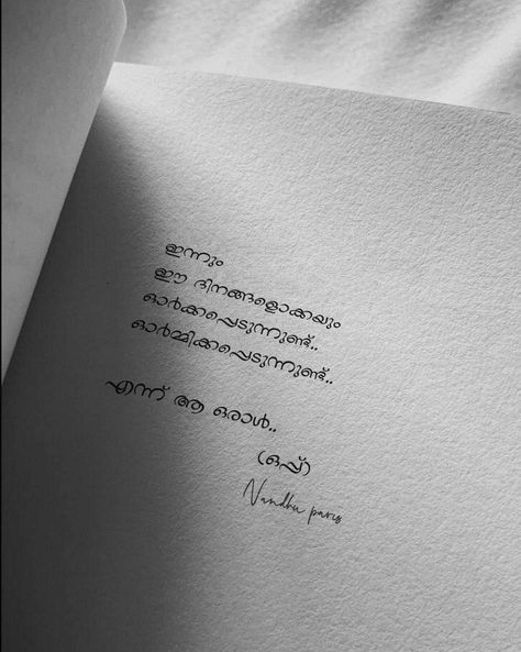 Funny Autographs For Friends, Book Quotes Malayalam, Malayalam Book Quotes, My Dreams Quotes, Birthday Wishes For A Friend Messages, Letter To Best Friend, Books And Pens Photography, Goodbye Message, Quotes Deep Meaningful Short