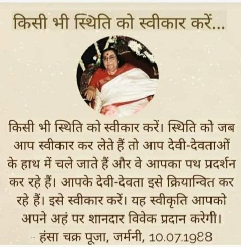 Sahaja Yoga Meditation, Mata Ji, Shri Mataji, Sahaja Yoga, Arabian Art, God Pictures, Shree Krishna, Yoga Meditation, Krishna