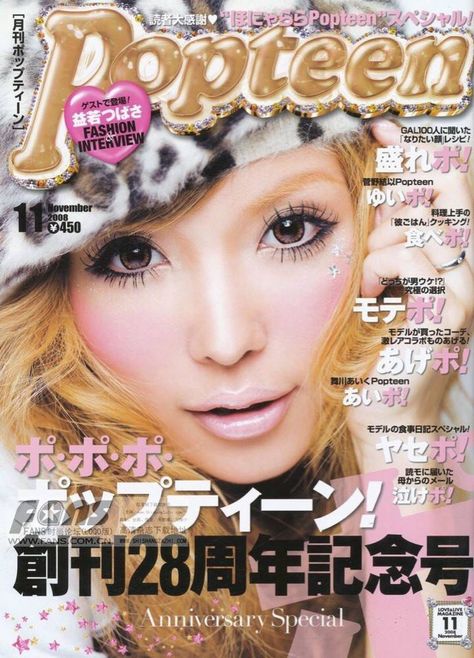 Popteen Magazine Gyaru, Gyaru Styles List, Gyaru Magazine Cover, Gyaru Posters, Popteen Gyaru, Gyaru Poster, Gyaru Popteen, Gyaru Magazine, Popteen Magazine