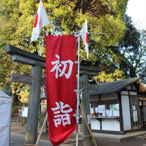 12 famous places for "Hatsumode" in Saitama Prefecture New Year Traditions, Saitama Prefecture, Japanese New Year, New Years Traditions, Cherry Blossom Season, Bus Ride, National Treasure, Year Of The Dragon, Famous Places