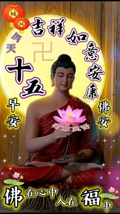 Buddha Birthday, Happy New Year Images, New Year Images, Good Morning Picture, Morning Pictures, Morning Wish, Good Morning Wishes, Morning Greeting, Buddhism