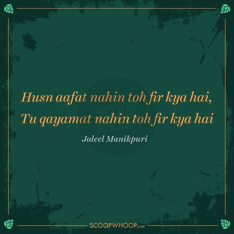 Sahir Ludhianvi, Haidar Ali, Compliments For Her, Perry Poetry, Love Shayari Romantic, One Liner Quotes, Romantic Quotes For Her, Sweet Romantic Quotes, Poet Quotes