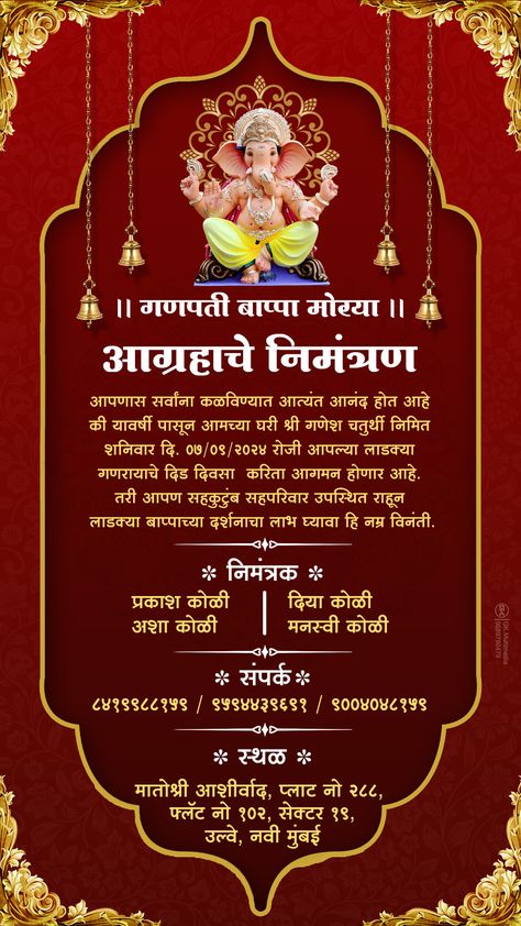 Ganpati Invitation Card Template Blank, Temple Invitation Card Design, Temple Invitation Background, Invitation Card Design Templates For Ganesh Chaturthi, Background Images For Ganpati Invitation, Puja Invitation Card Background, Ganpati Invitation Card, Photoshop Design Ideas, My Photo Gallery